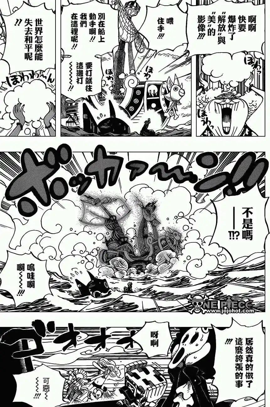 ONE PIECE航海王 单话 第714回 露西与乌西 第5页