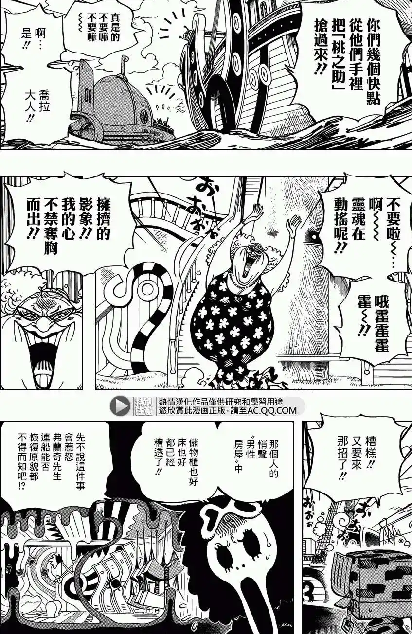 ONE PIECE航海王 单话 第714回 露西与乌西 第4页