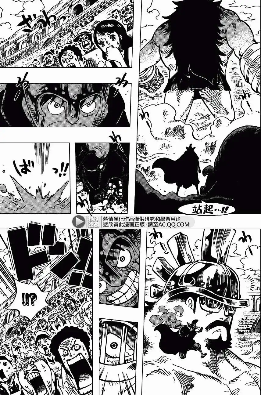 ONE PIECE航海王 单话 第714回 露西与乌西 第17页
