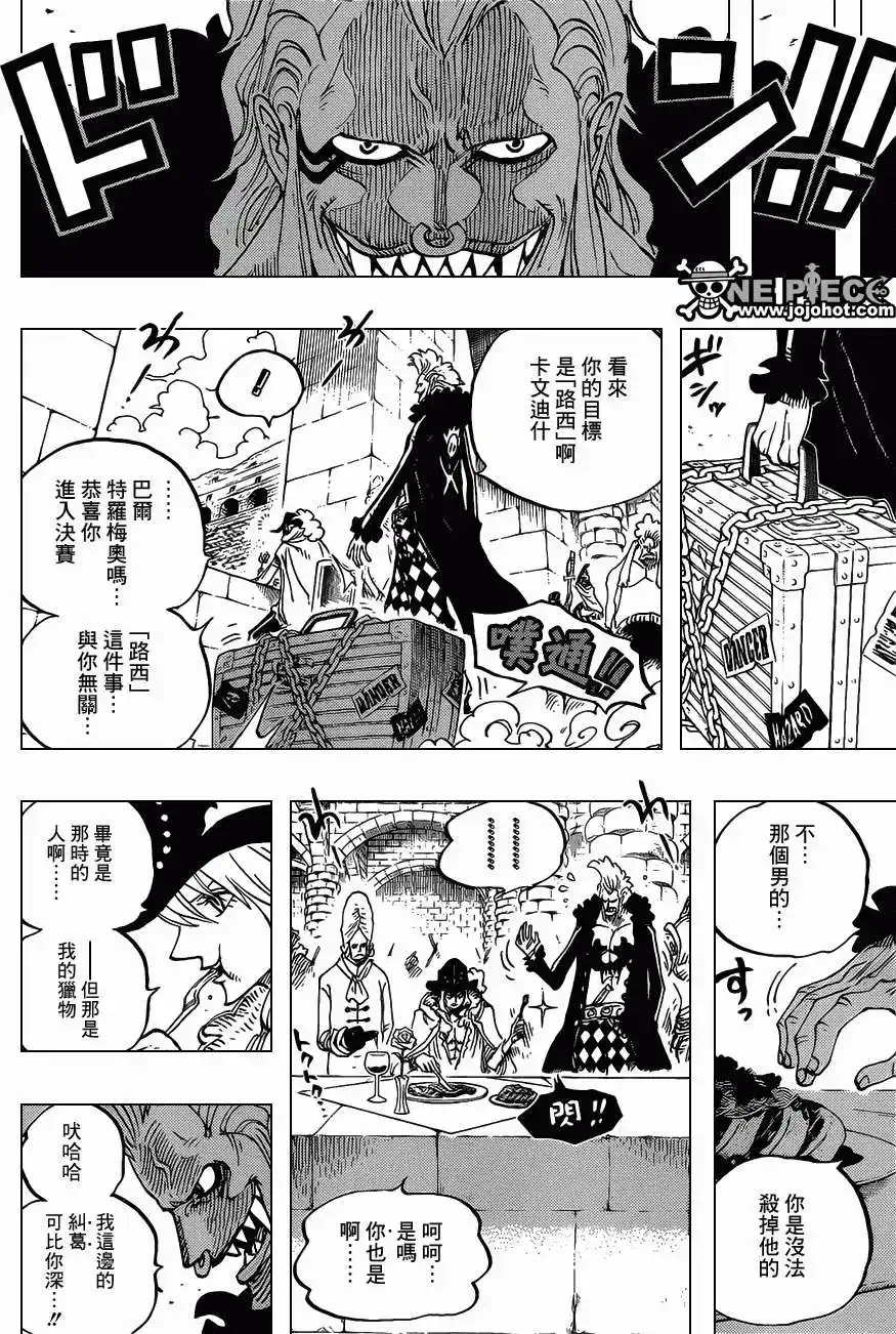 ONE PIECE航海王 单话 第714回 露西与乌西 第10页