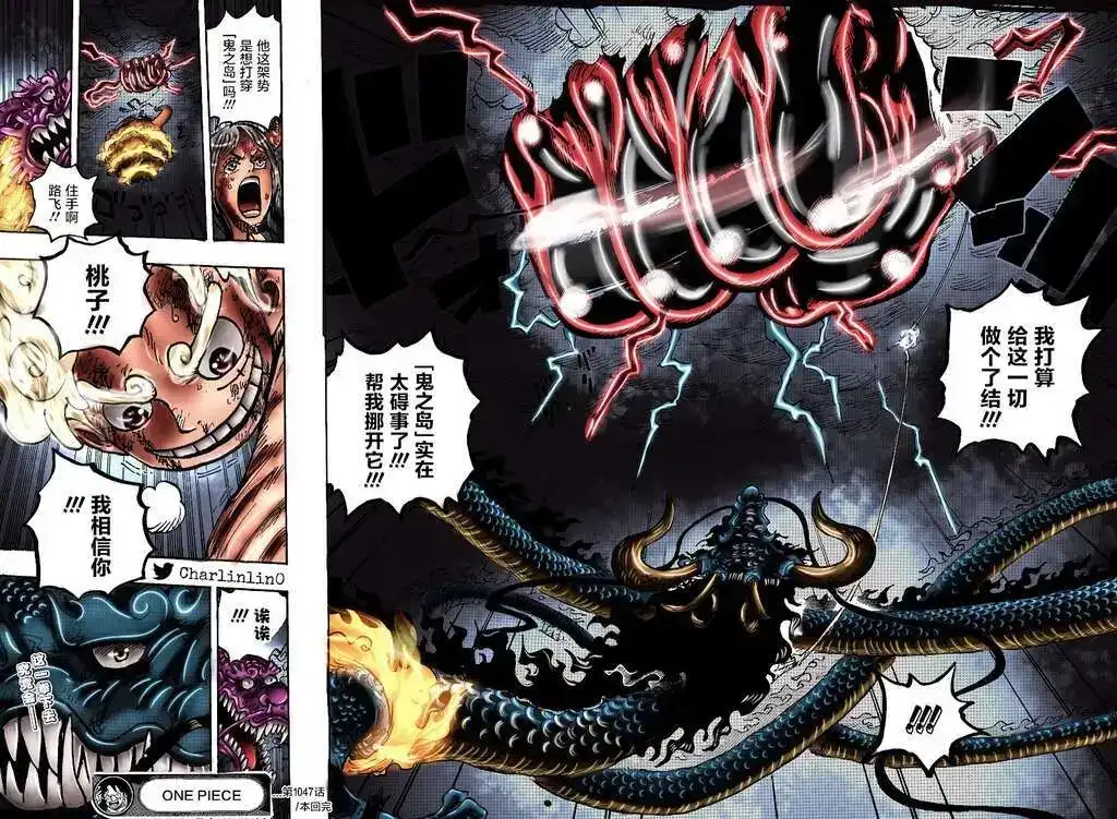 ONE PIECE航海王 单话 第1047话 第22页