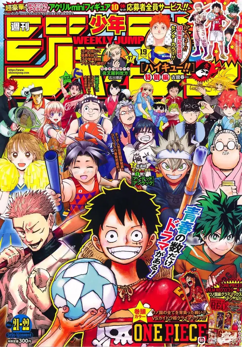 ONE PIECE航海王 单话 第1047话 第1页