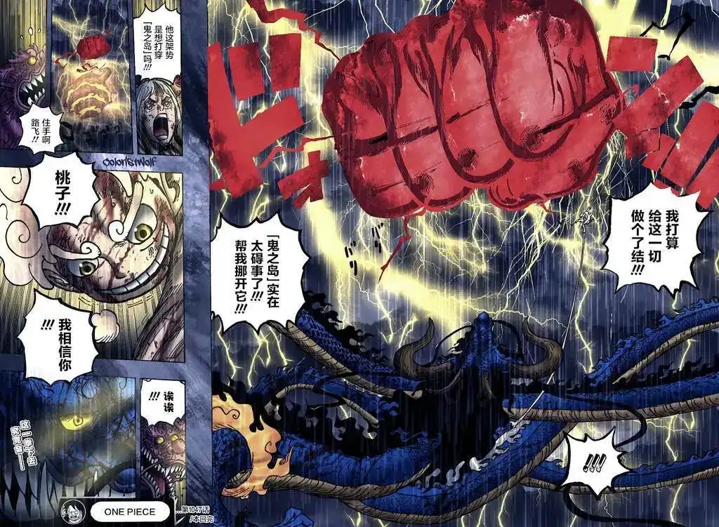 ONE PIECE航海王 单话 第1047话 第20页