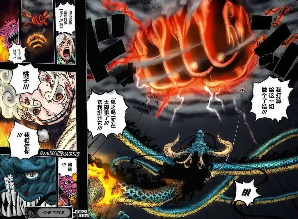 ONE PIECE航海王 单话 第1047话 第21页