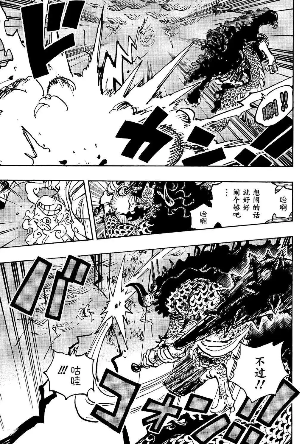 ONE PIECE航海王 单话 第1047话 第7页