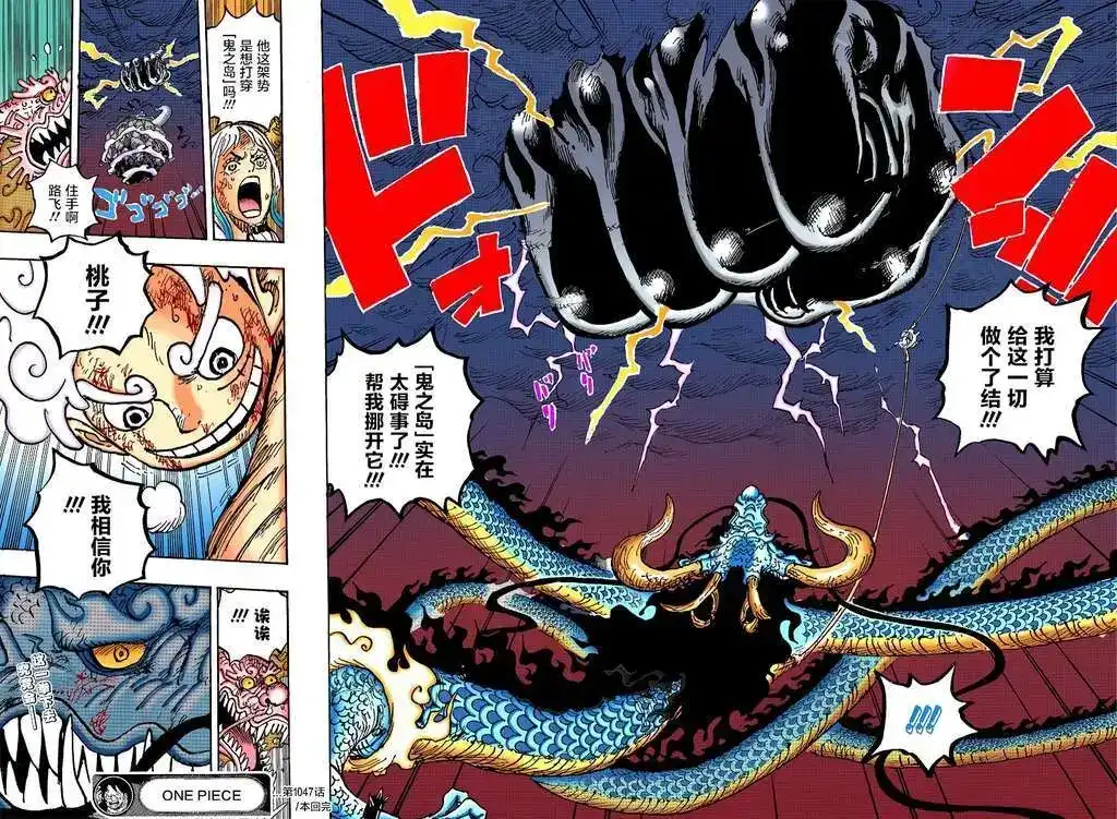 ONE PIECE航海王 单话 第1047话 第19页
