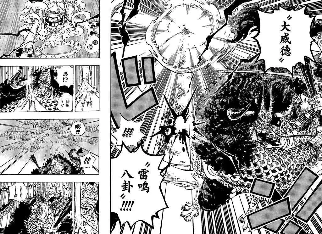 ONE PIECE航海王 单话 第1047话 第10页