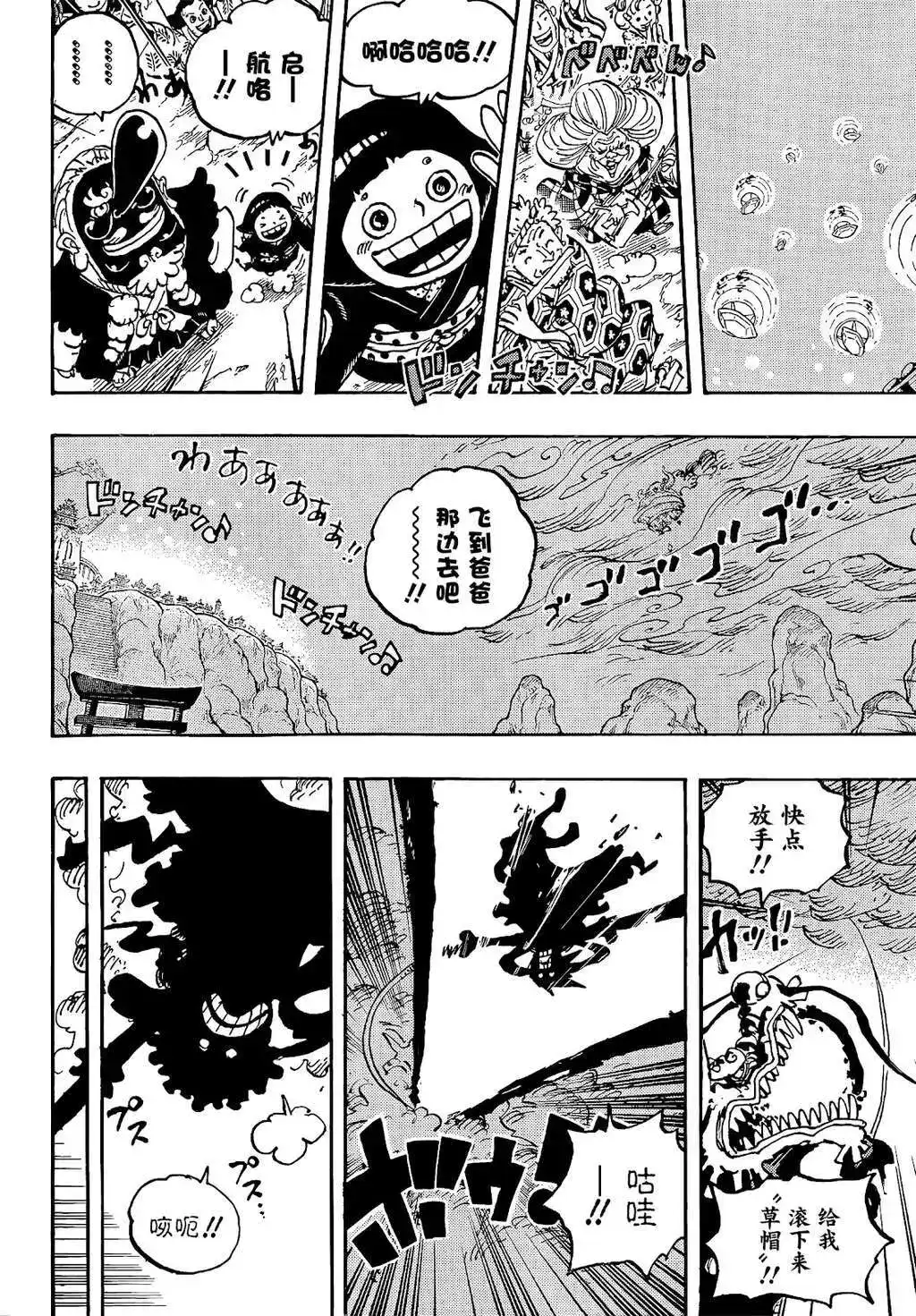 ONE PIECE航海王 单话 第1047话 第14页