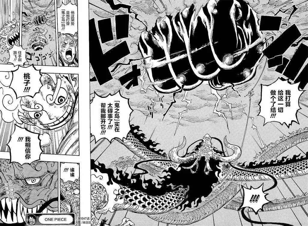 ONE PIECE航海王 单话 第1047话 第18页