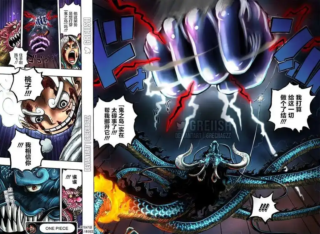 ONE PIECE航海王 单话 第1047话 第23页