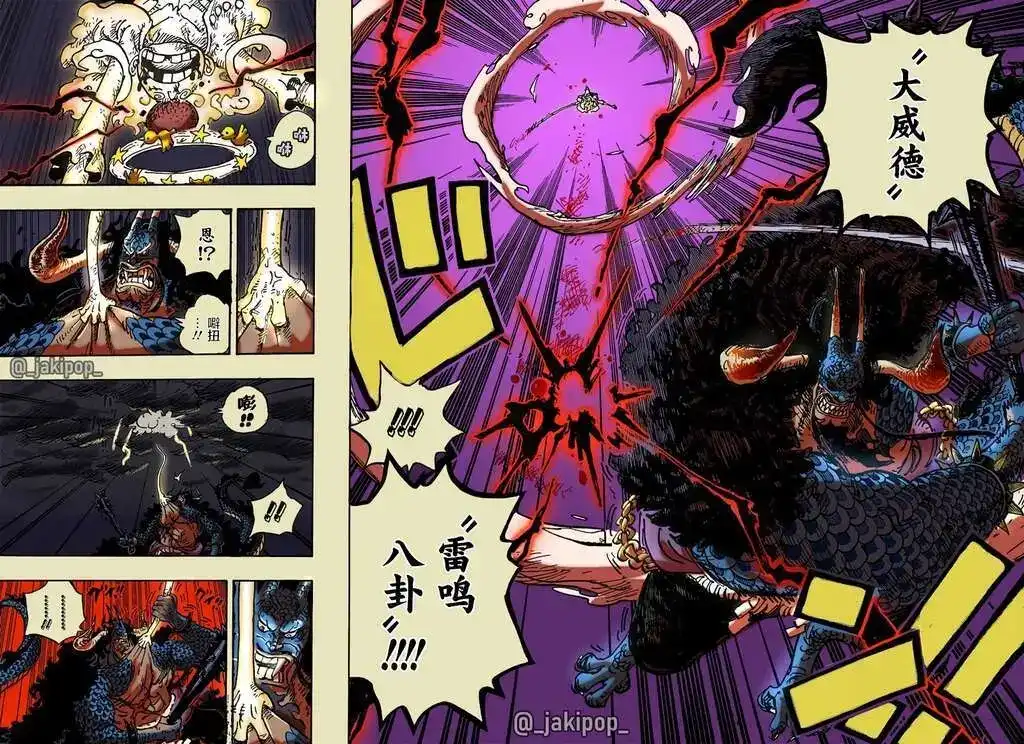 ONE PIECE航海王 单话 第1047话 第11页