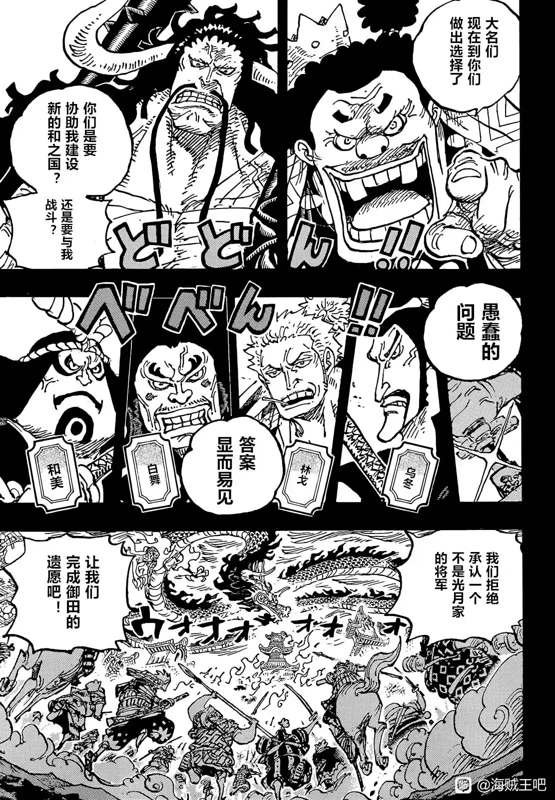 ONE PIECE航海王 单话 第1048话 第10页