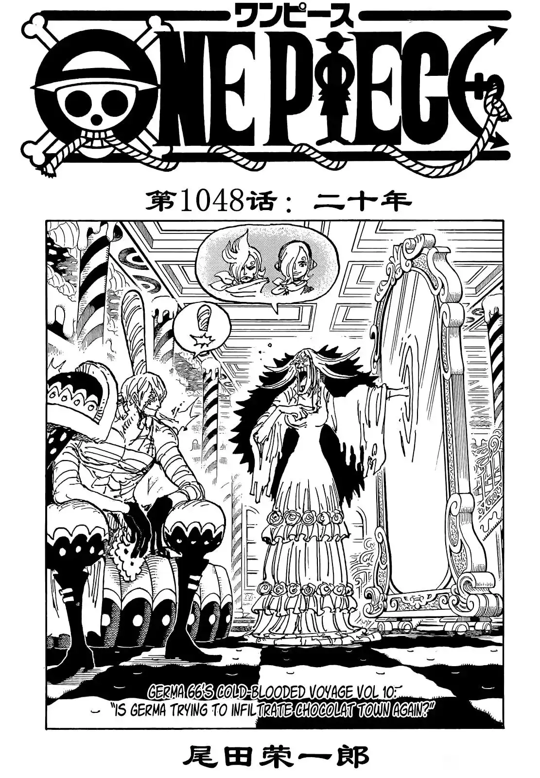 ONE PIECE航海王 单话 第1048话 第1页