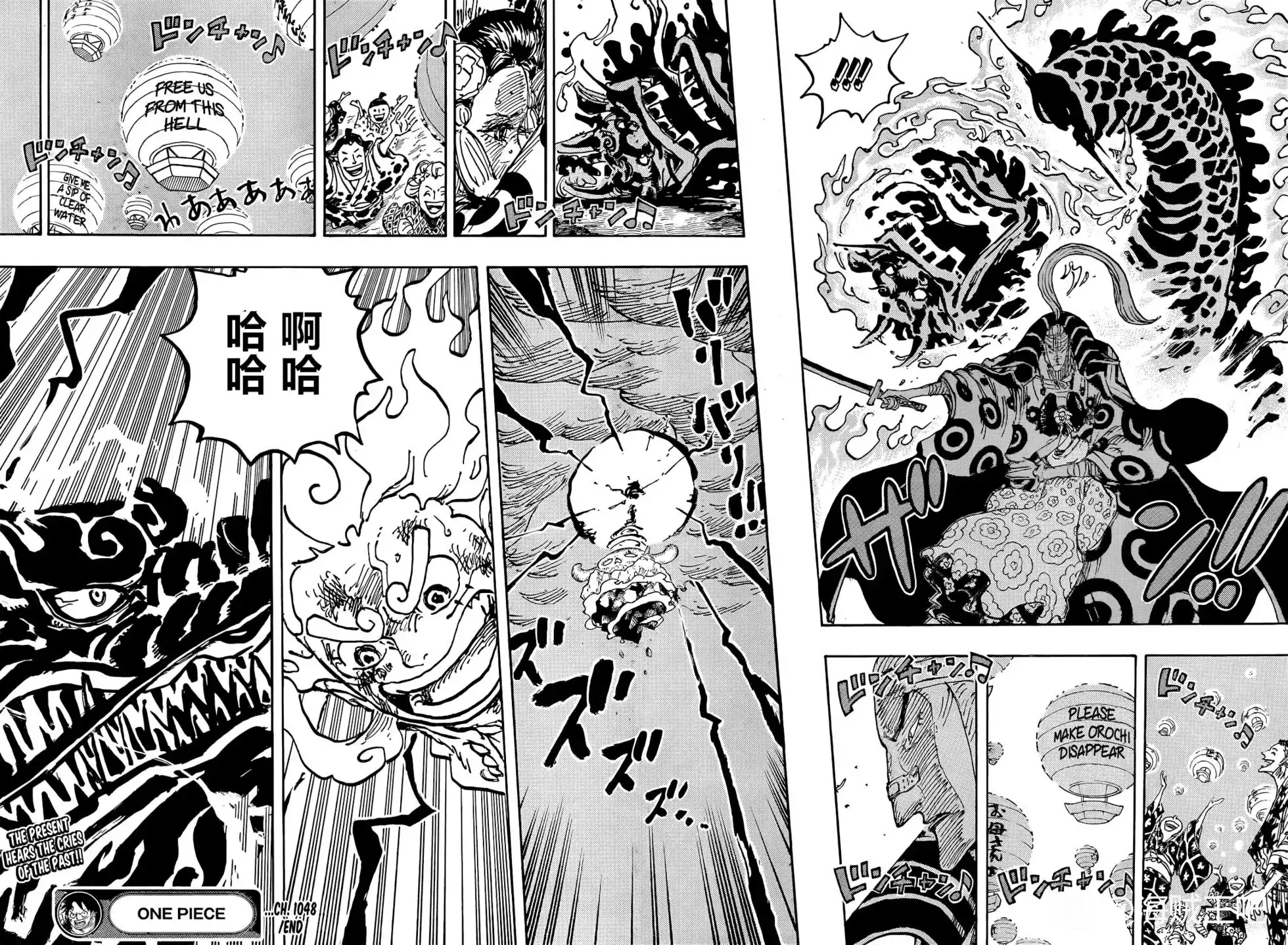 ONE PIECE航海王 单话 第1048话 第15页