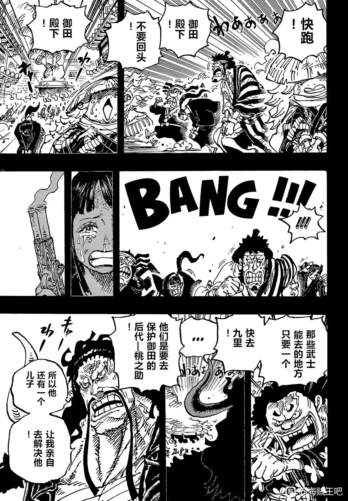 ONE PIECE航海王 单话 第1048话 第8页