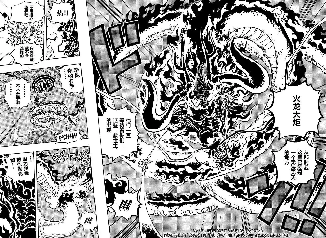 ONE PIECE航海王 单话 第1048话 第4页