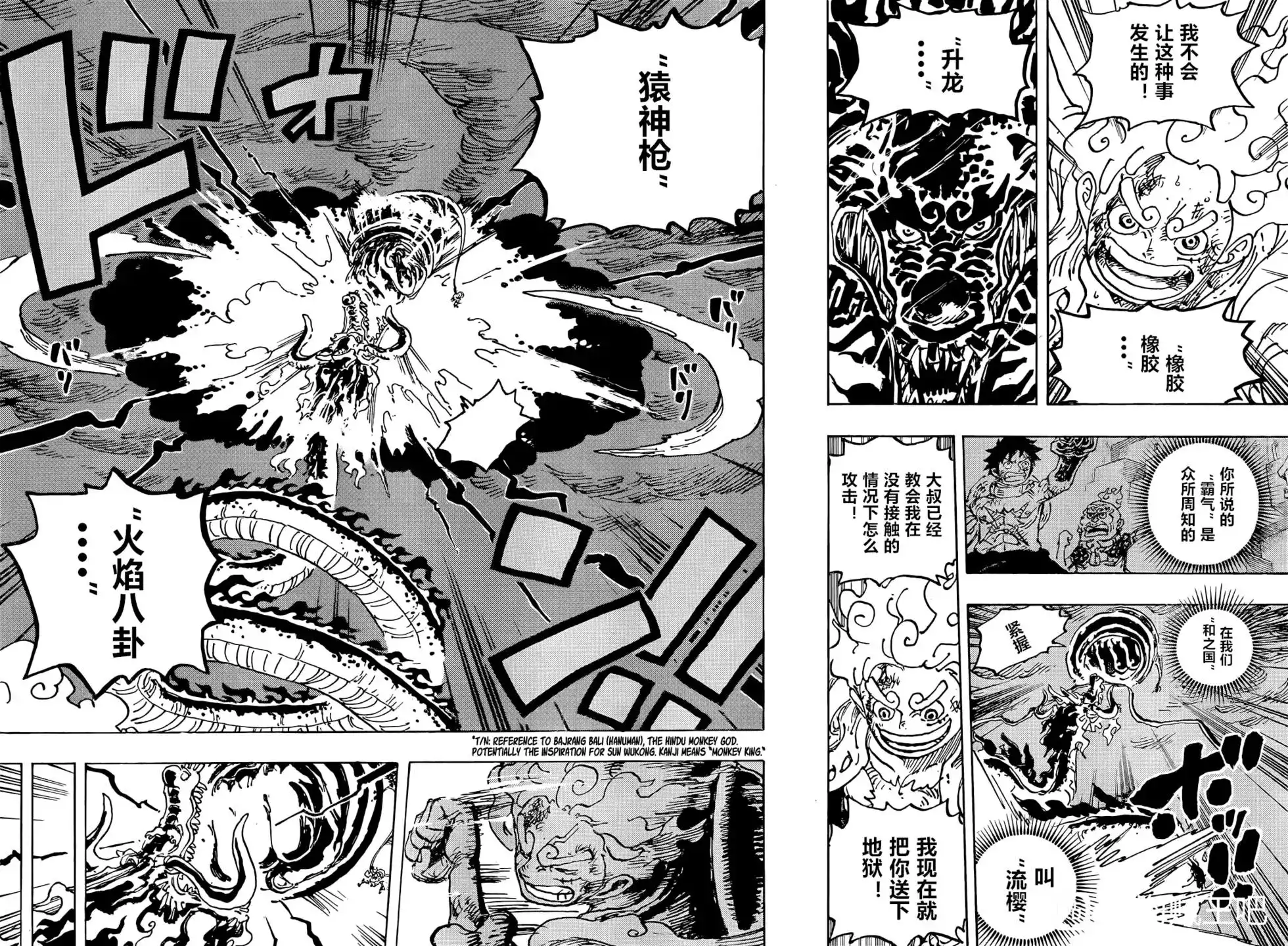 ONE PIECE航海王 单话 第1048话 第6页