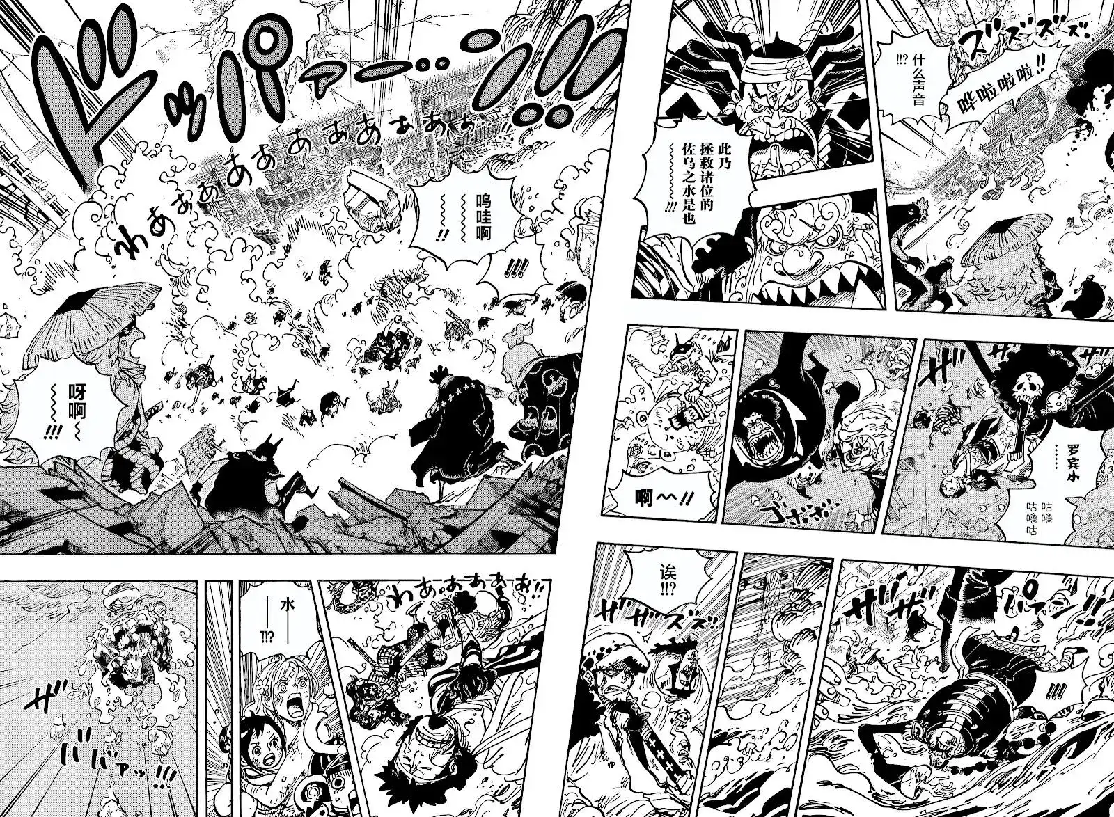 ONE PIECE航海王 单话 第1049话 第10页