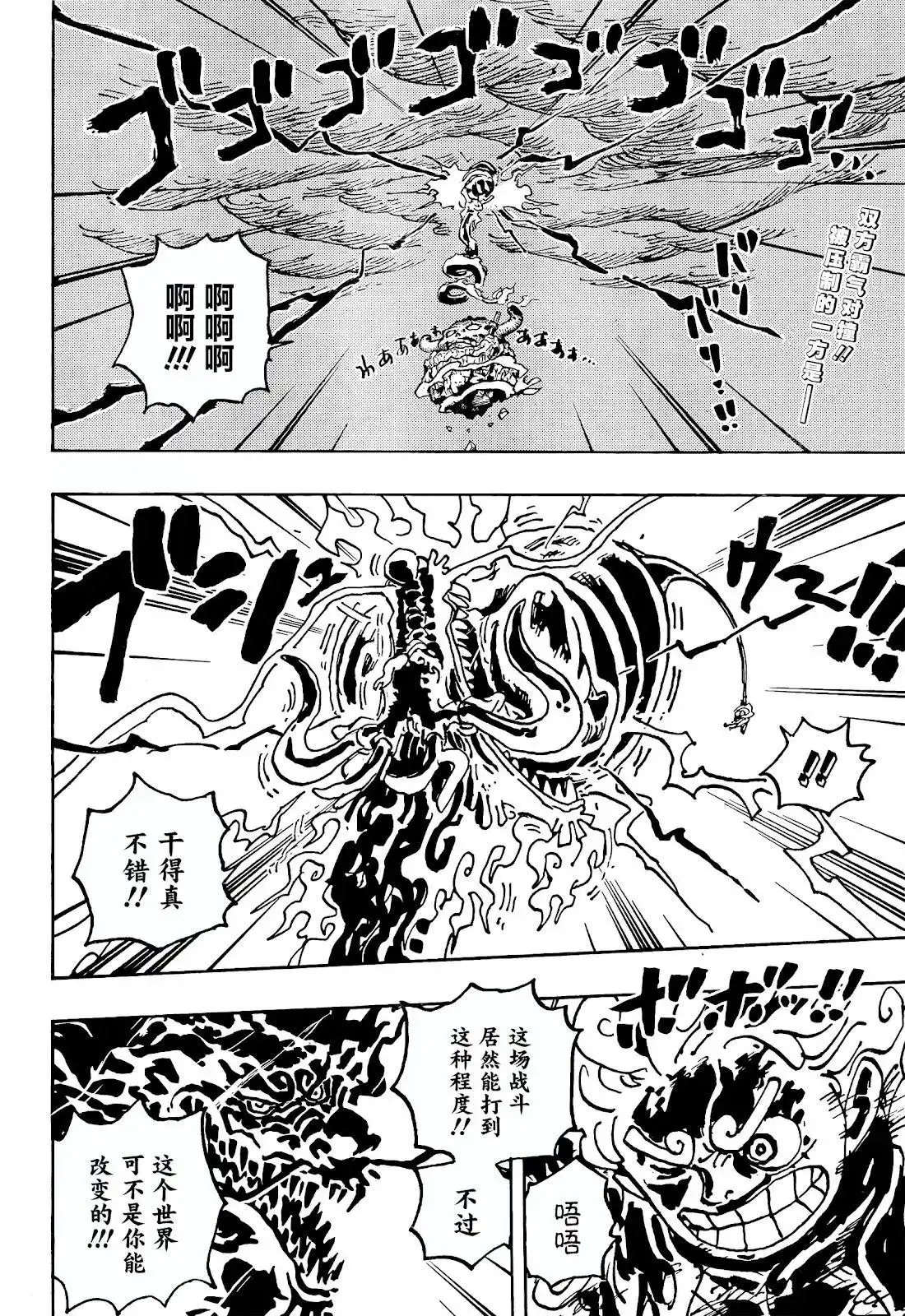 ONE PIECE航海王 单话 第1049话 第2页