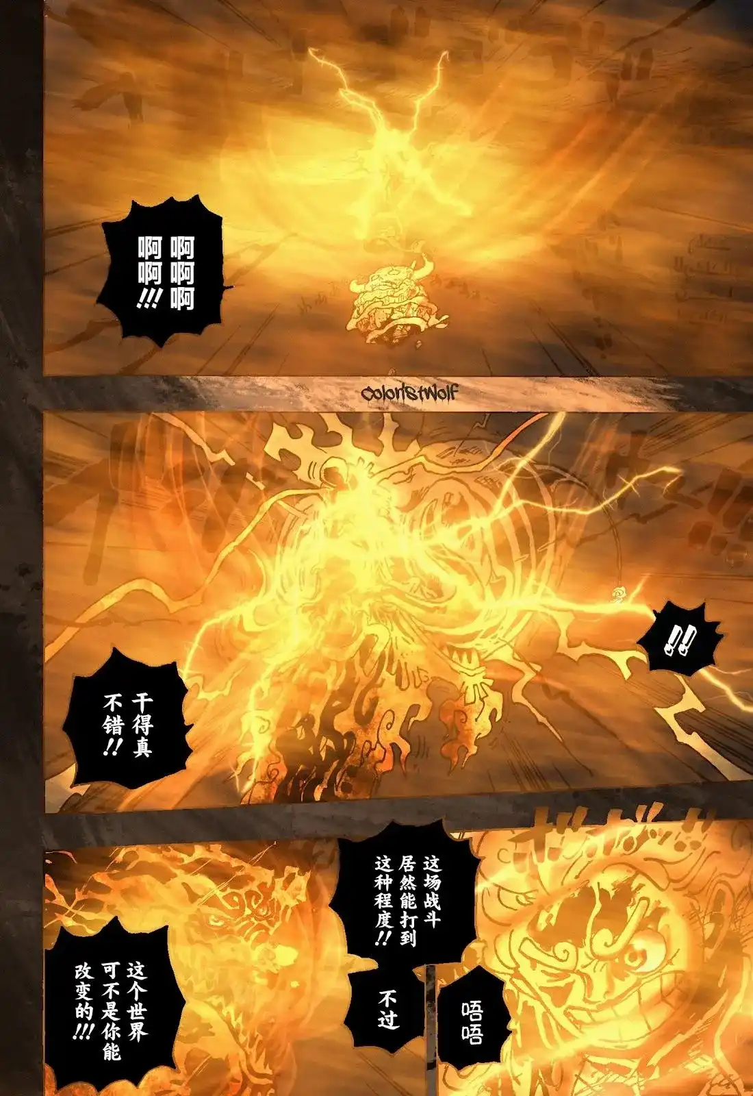 ONE PIECE航海王 单话 第1049话 第3页