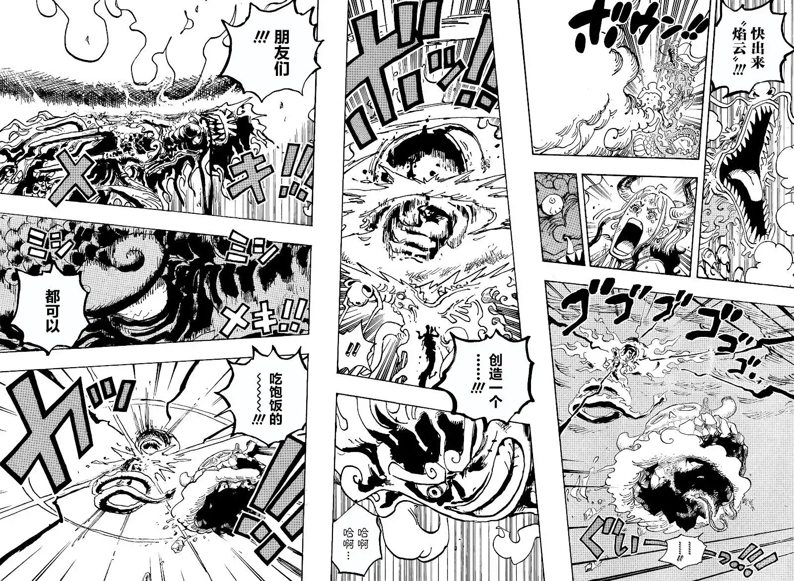 ONE PIECE航海王 单话 第1049话 第13页