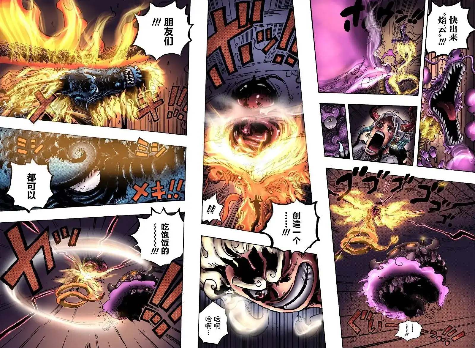 ONE PIECE航海王 单话 第1049话 第14页
