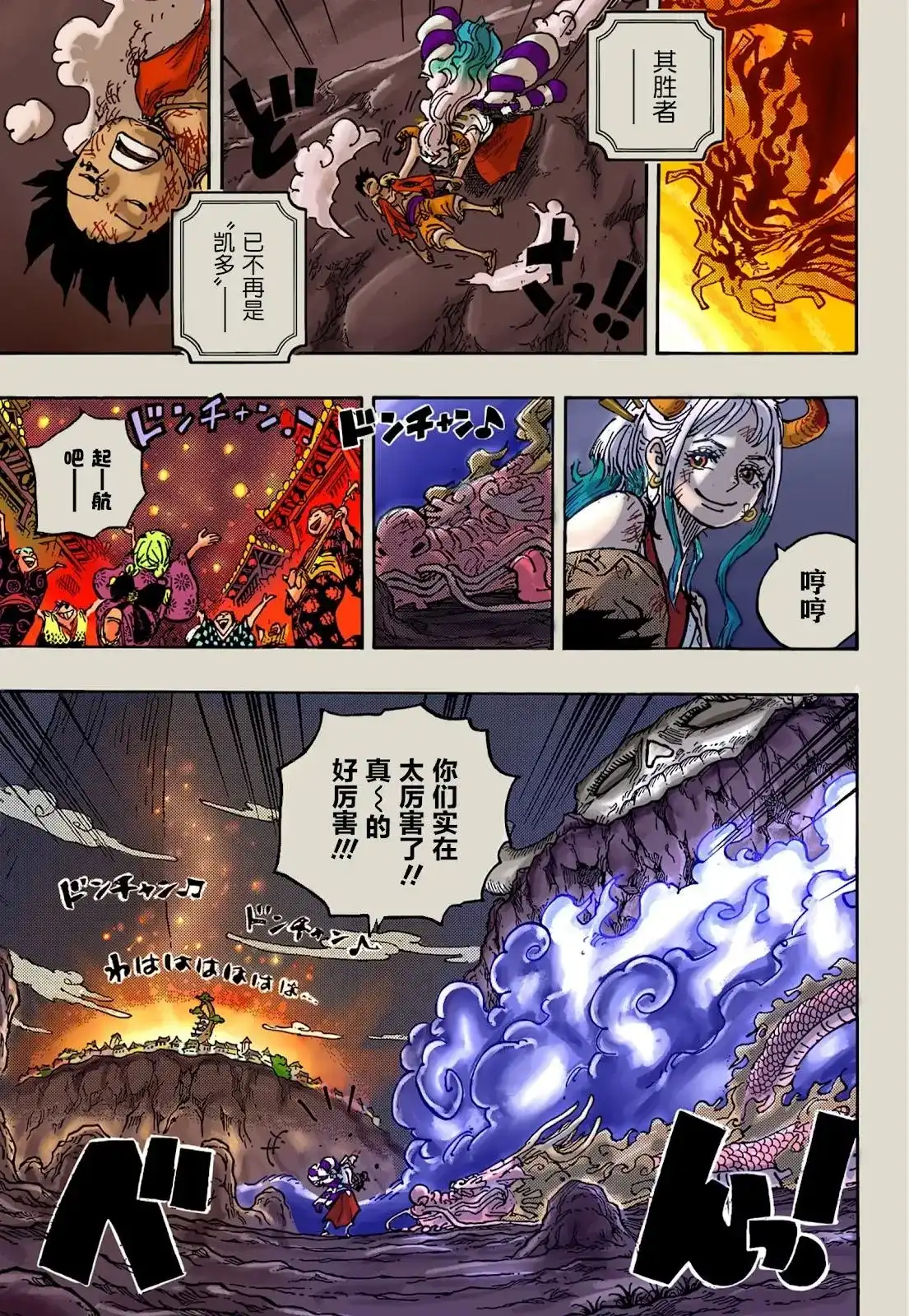 ONE PIECE航海王 单话 第1050话 第5页