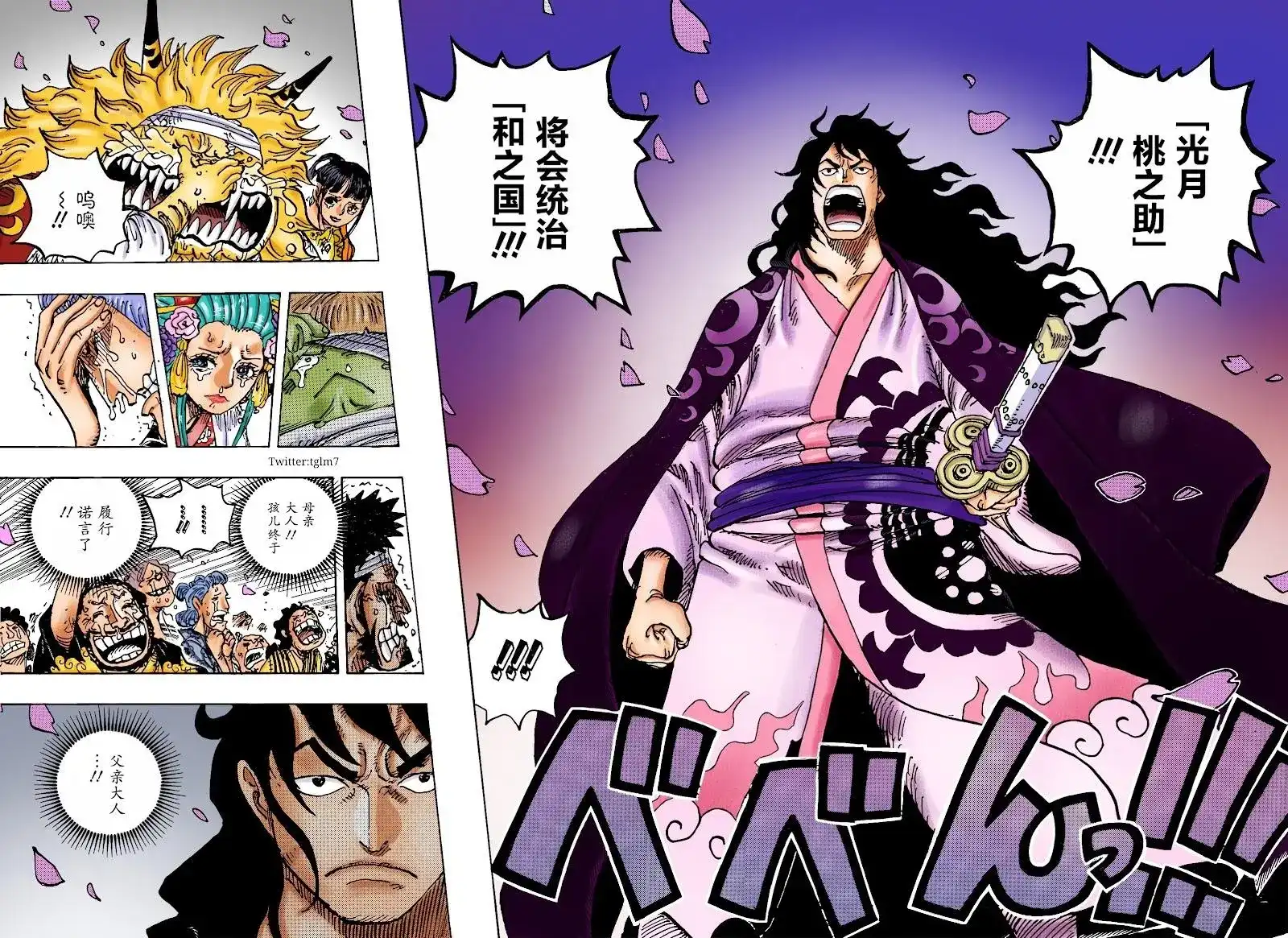 ONE PIECE航海王 单话 第1051话 第15页