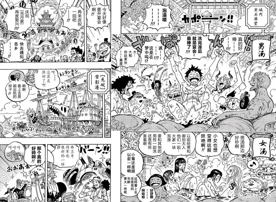 ONE PIECE航海王 单话 第1052话 第13页