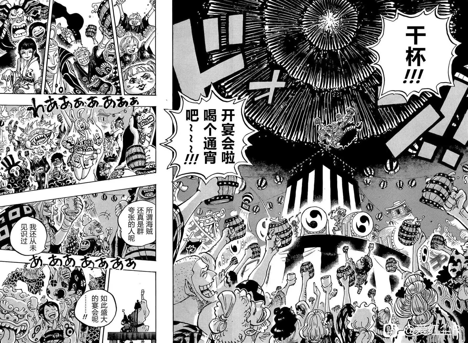 ONE PIECE航海王 单话 第1053话 第13页