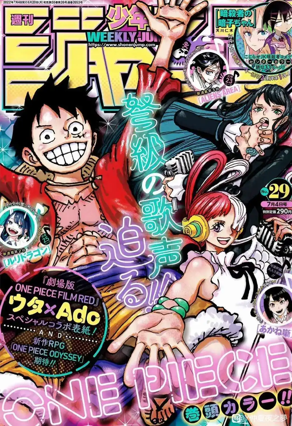 ONE PIECE航海王 单话 第1053话 第1页