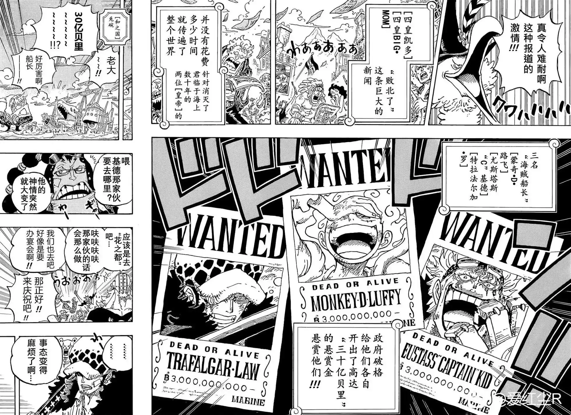 ONE PIECE航海王 单话 第1053话 第4页