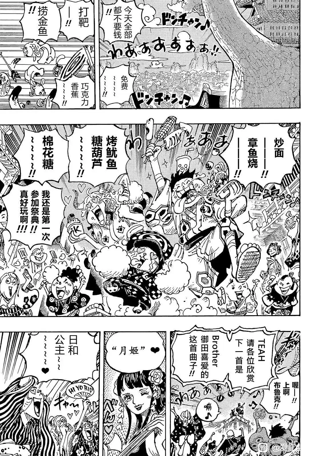 ONE PIECE航海王 单话 第1053话 第6页