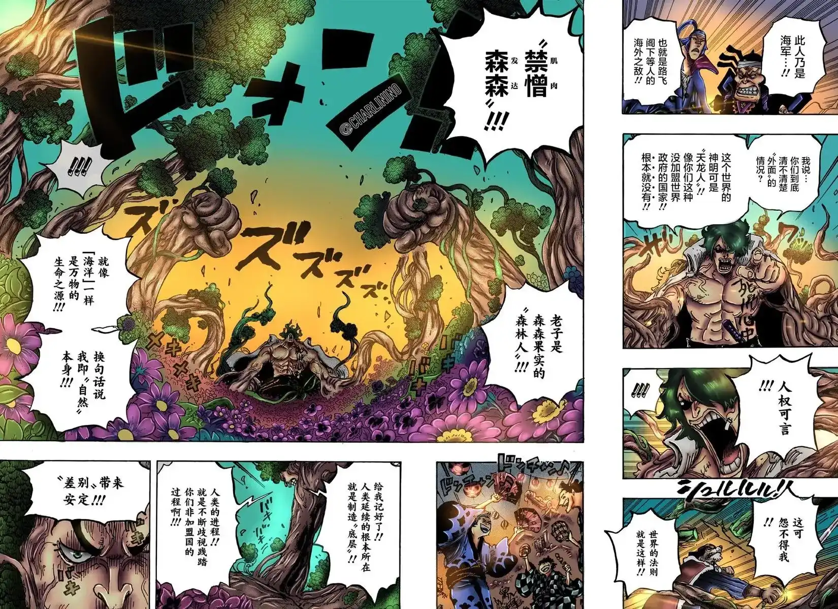 ONE PIECE航海王 单话 第1054话 第17页