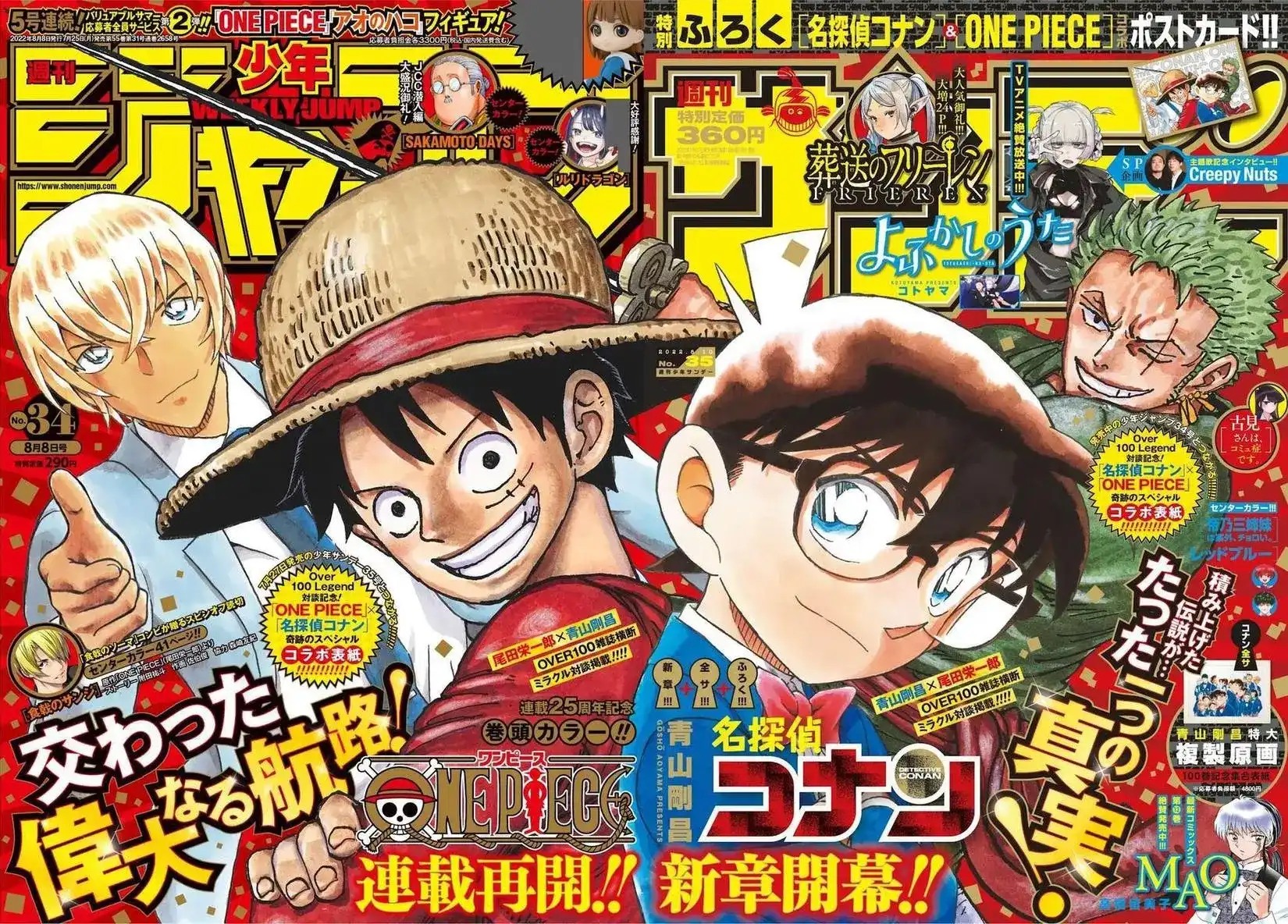 ONE PIECE航海王 单话 第1054话 第1页
