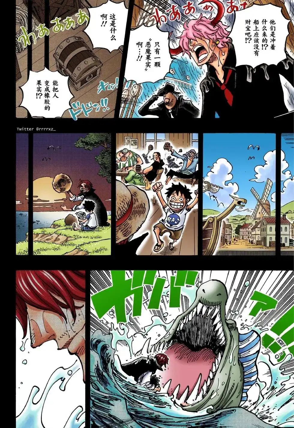 ONE PIECE航海王 单话 第1054话 第19页