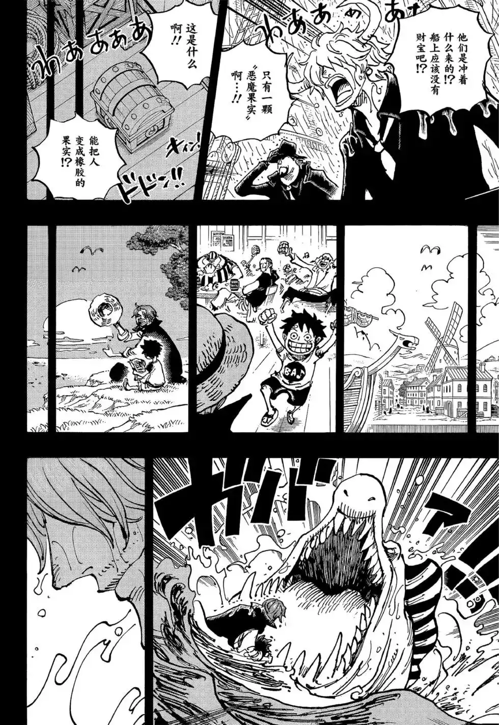 ONE PIECE航海王 单话 第1054话 第10页