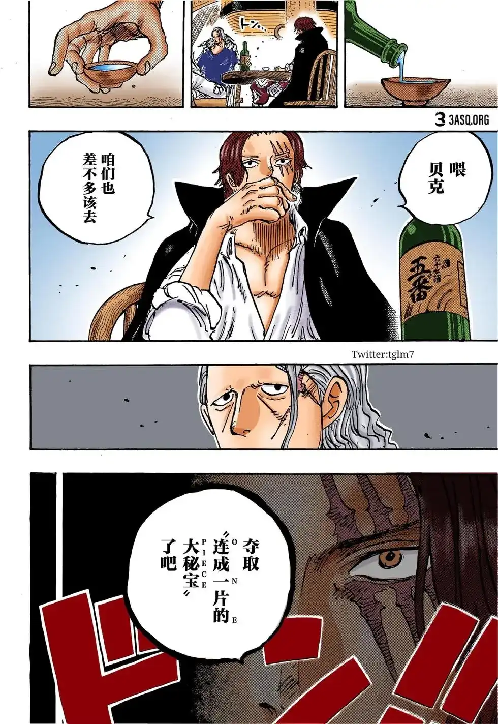 ONE PIECE航海王 单话 第1054话 第20页
