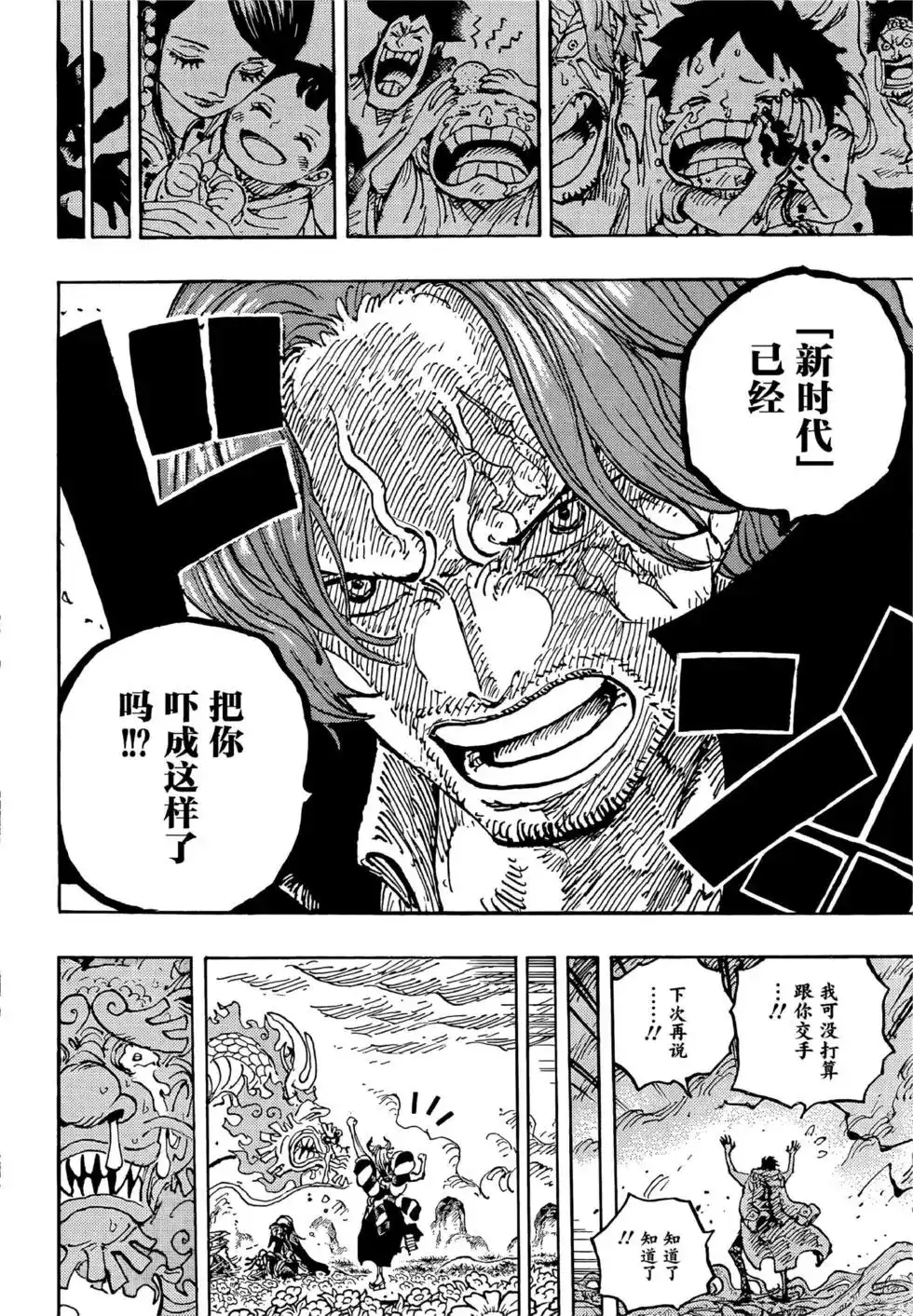 ONE PIECE航海王 单话 第1055话 第16页