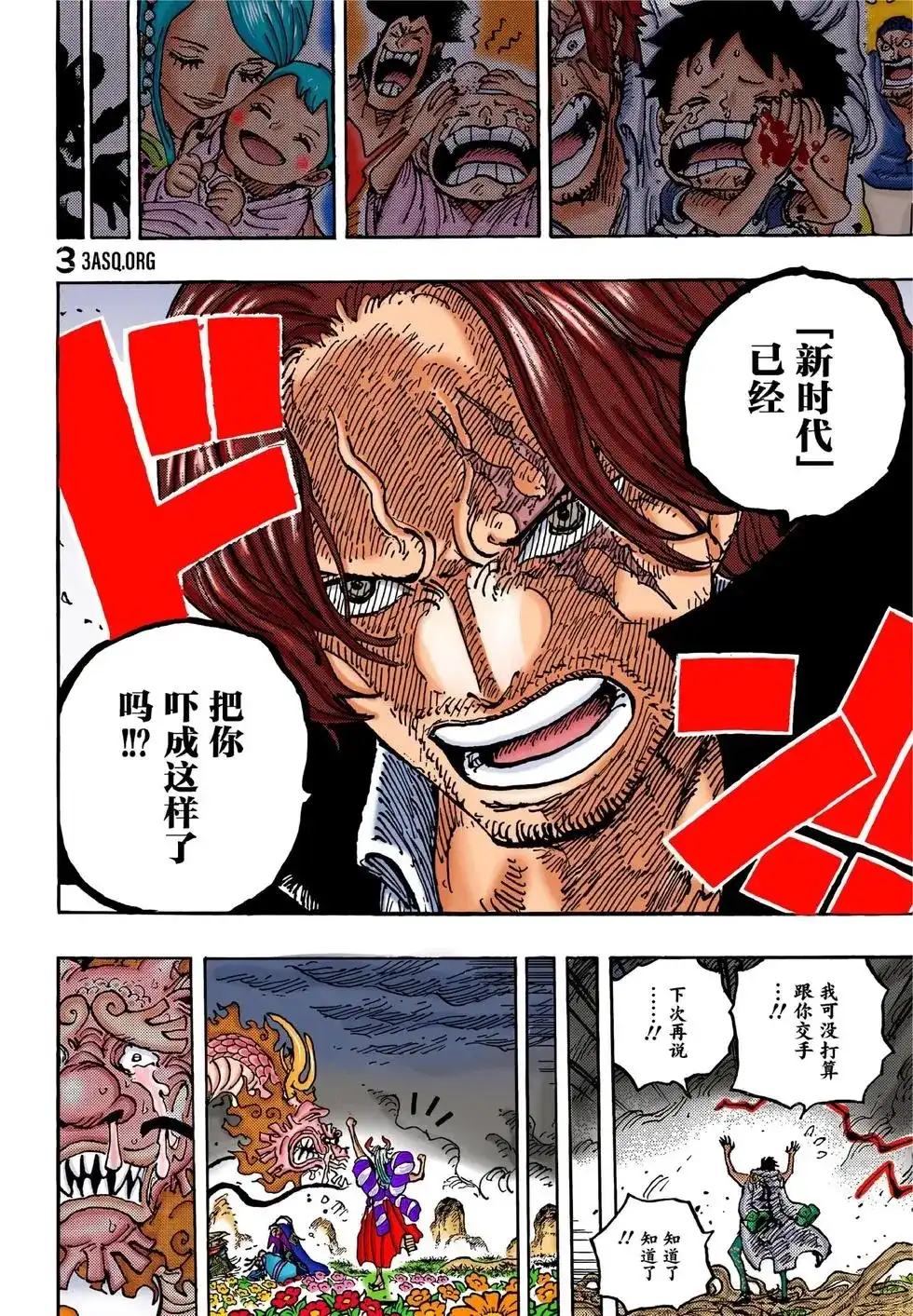 ONE PIECE航海王 单话 第1055话 第18页