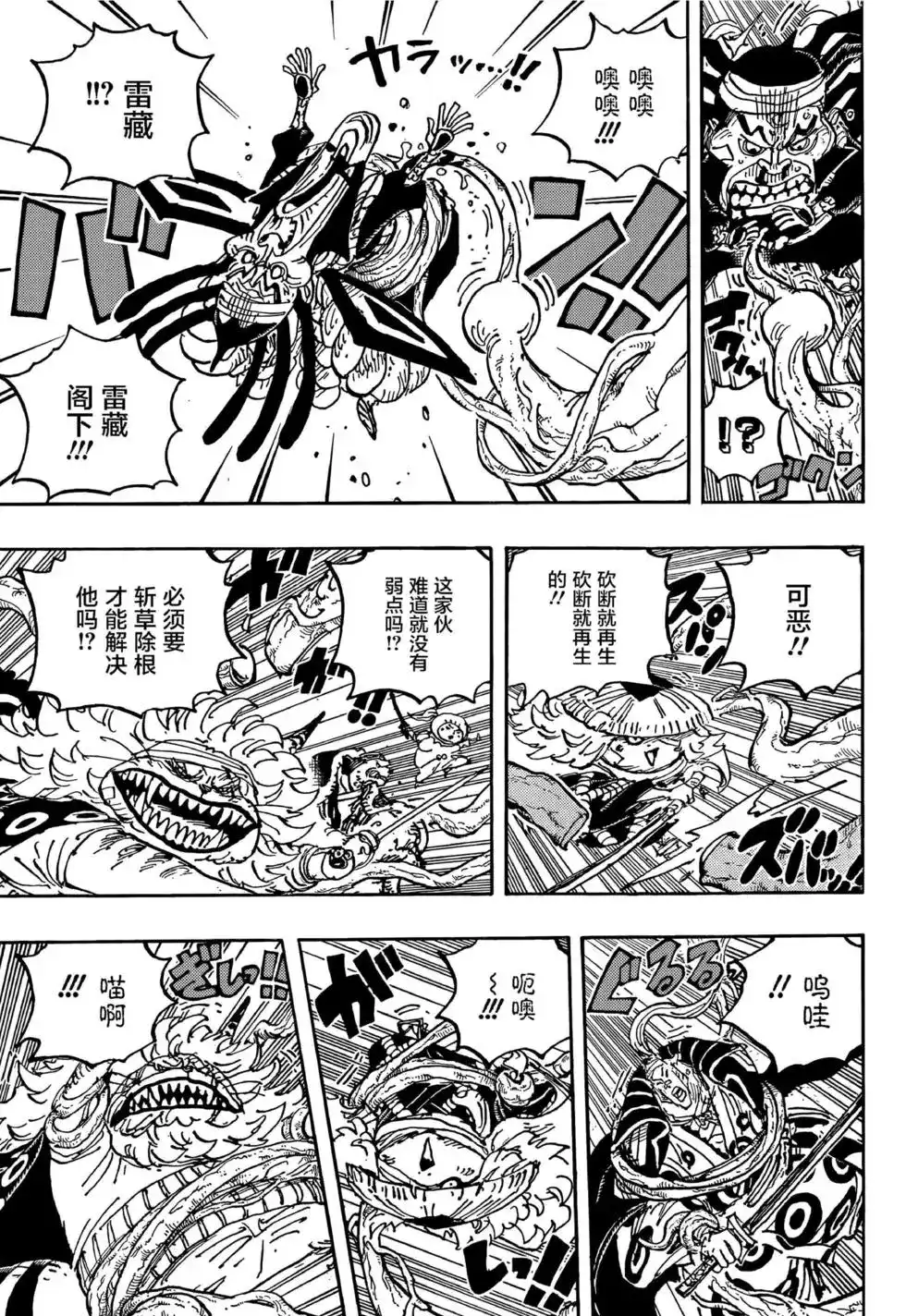 ONE PIECE航海王 单话 第1055话 第5页