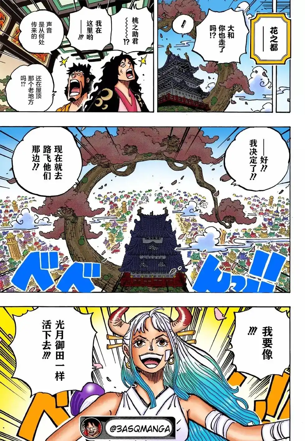 ONE PIECE航海王 单话 第1056话 第20页