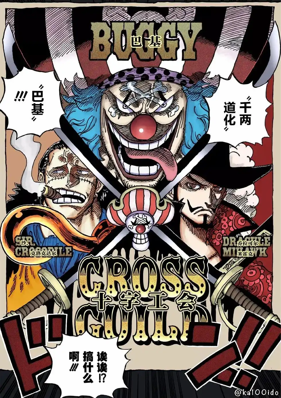 ONE PIECE航海王 单话 第1056话 第18页