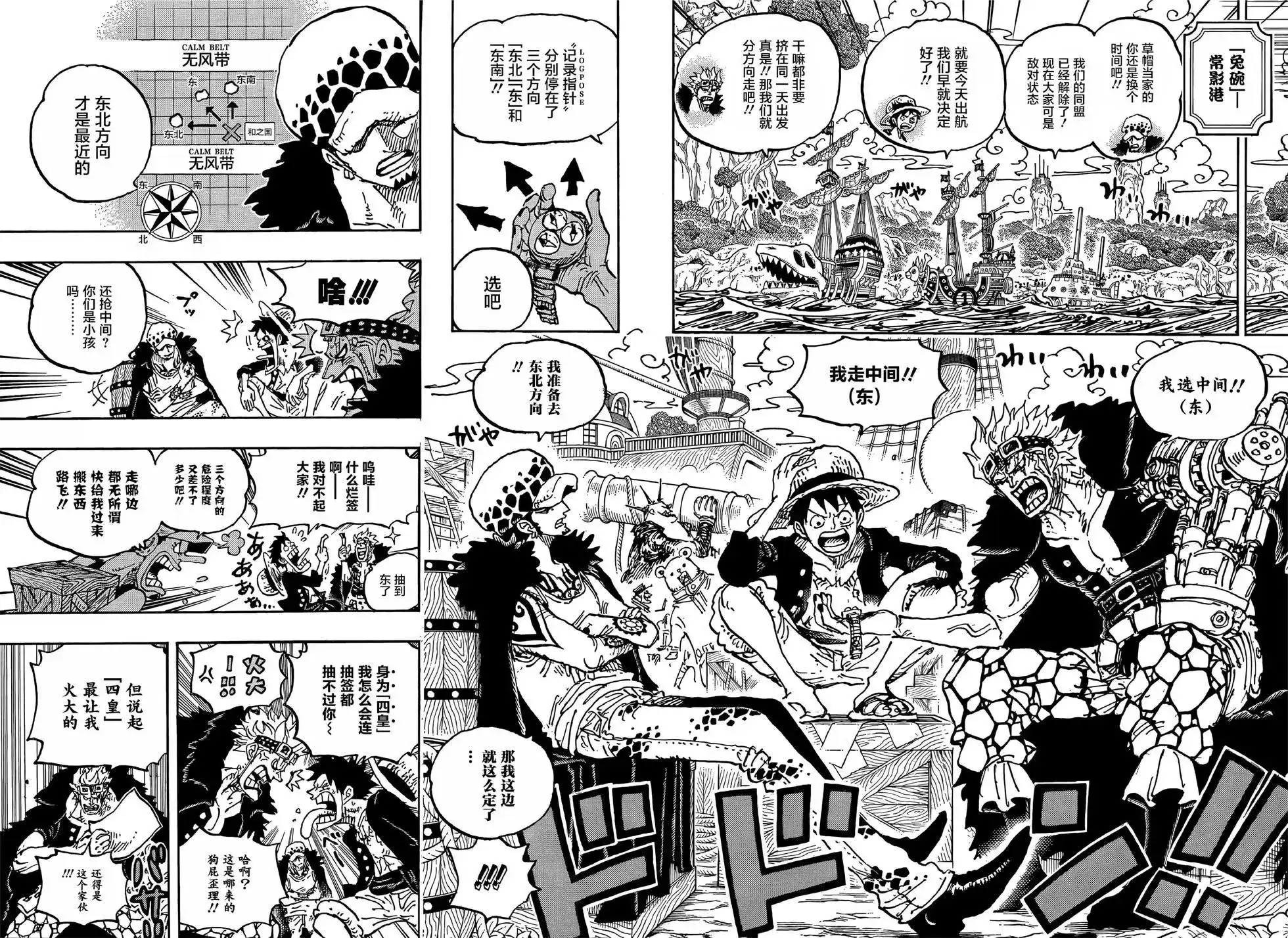 ONE PIECE航海王 单话 第1056话 第12页