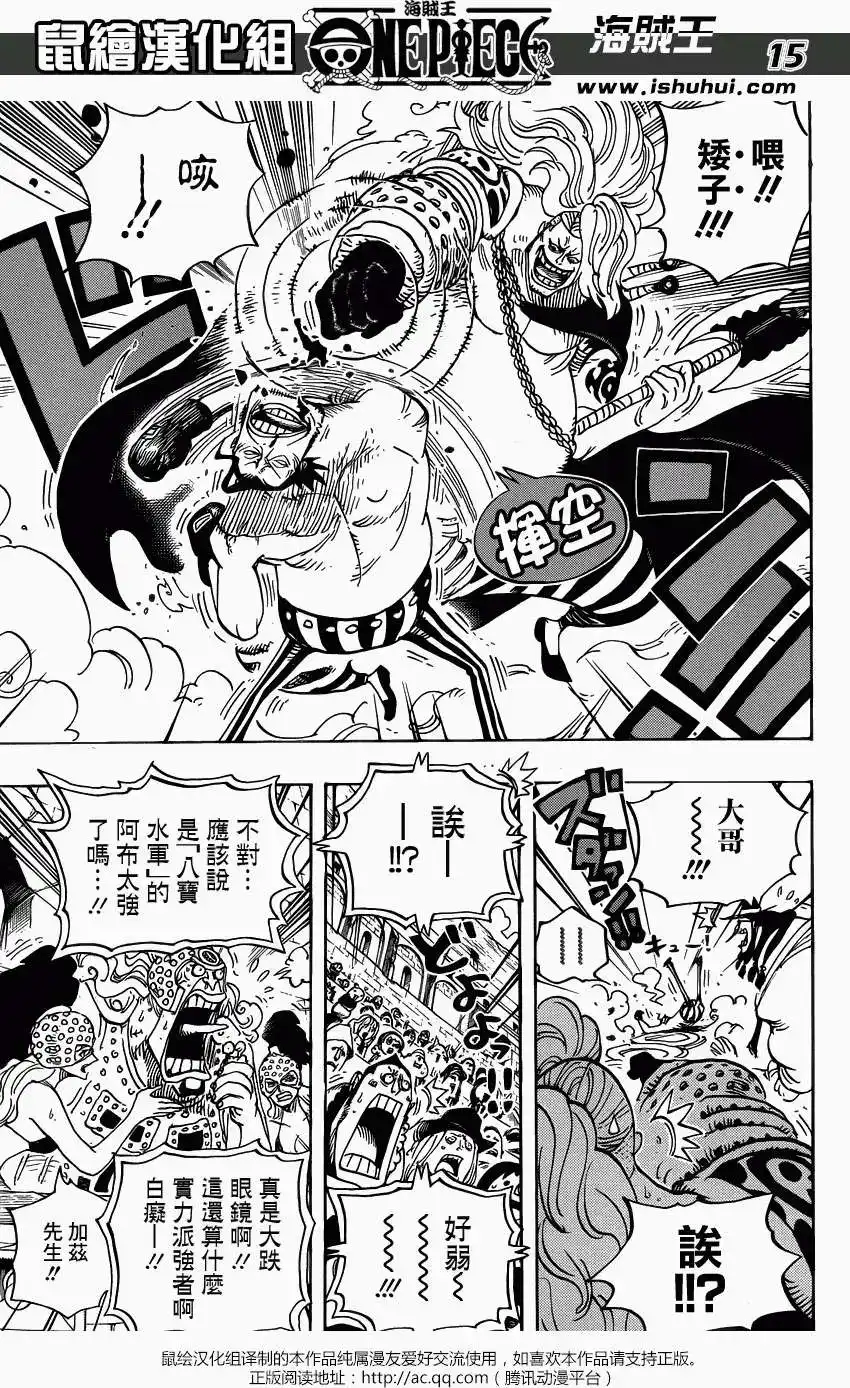 ONE PIECE航海王 单话 第715回 激战区C区 第13页