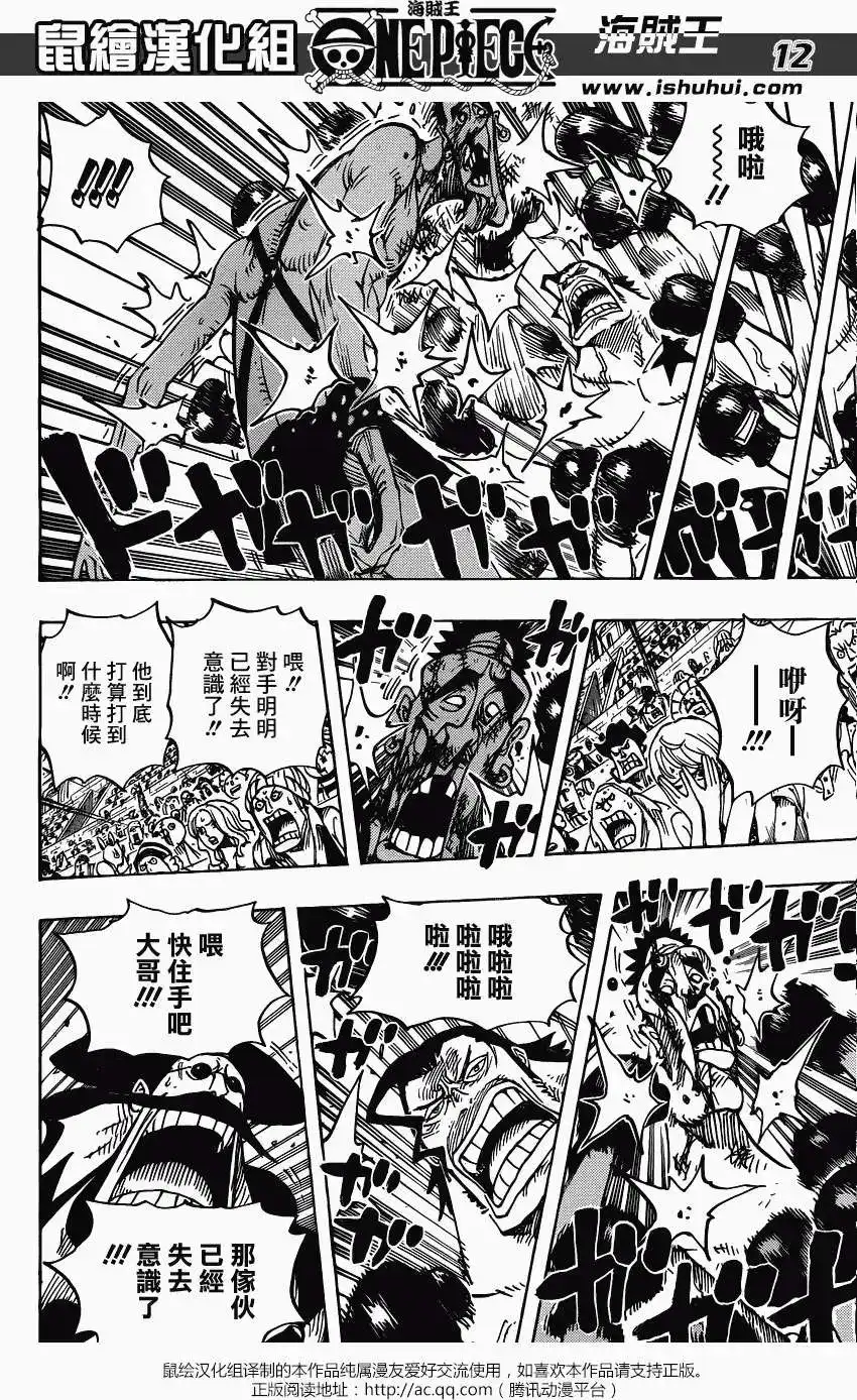 ONE PIECE航海王 单话 第715回 激战区C区 第10页
