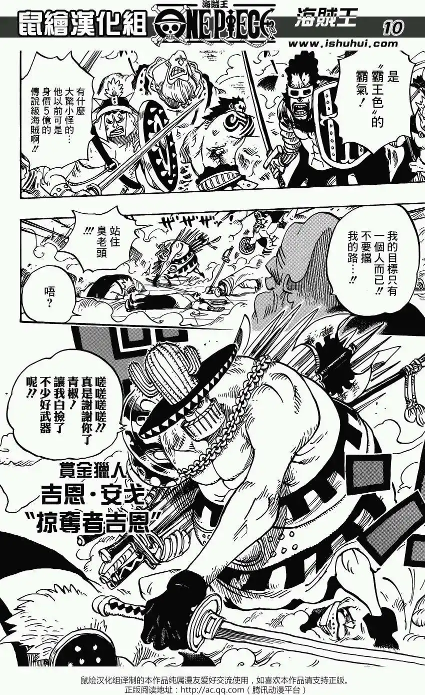 ONE PIECE航海王 单话 第715回 激战区C区 第8页