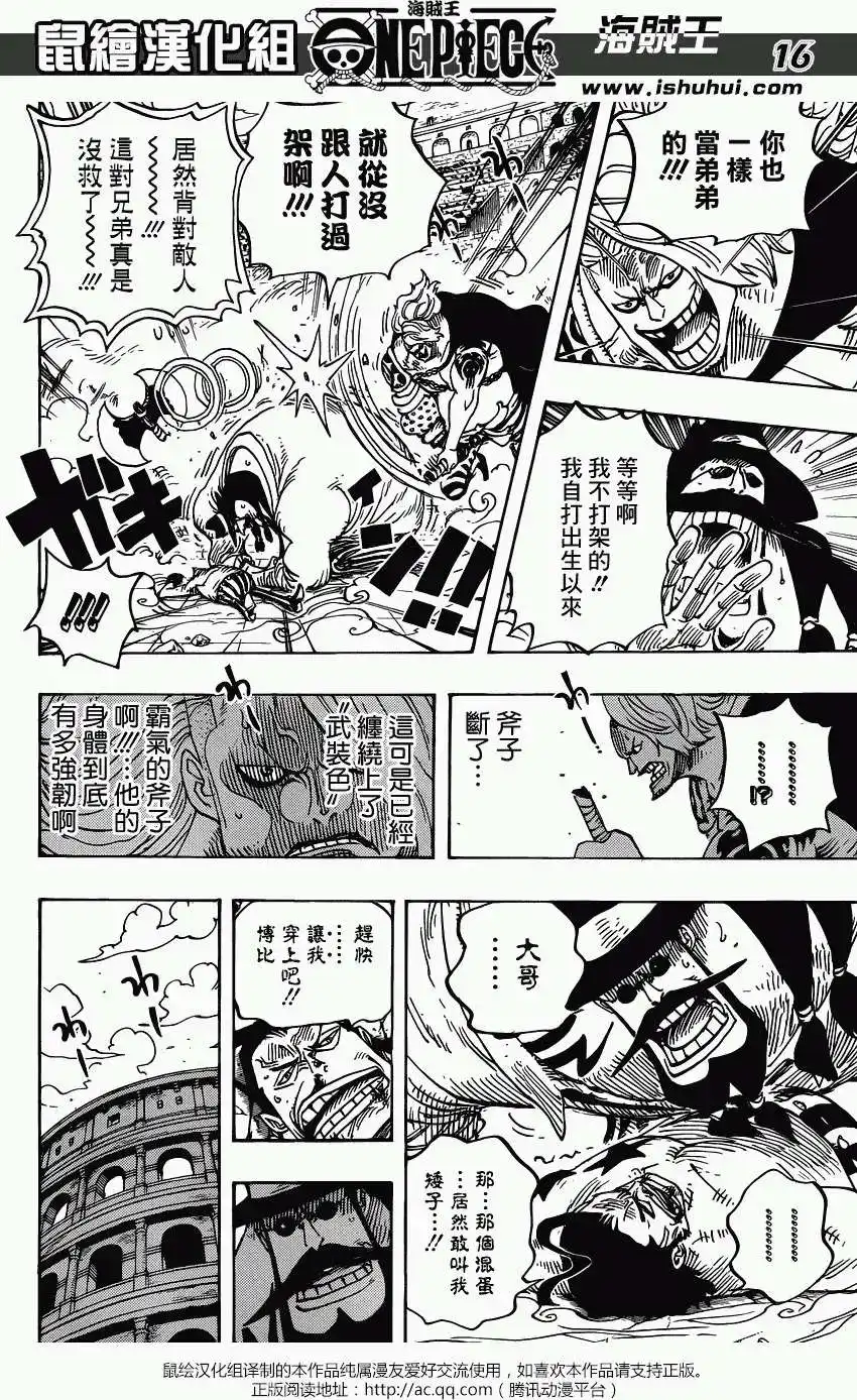 ONE PIECE航海王 单话 第715回 激战区C区 第14页
