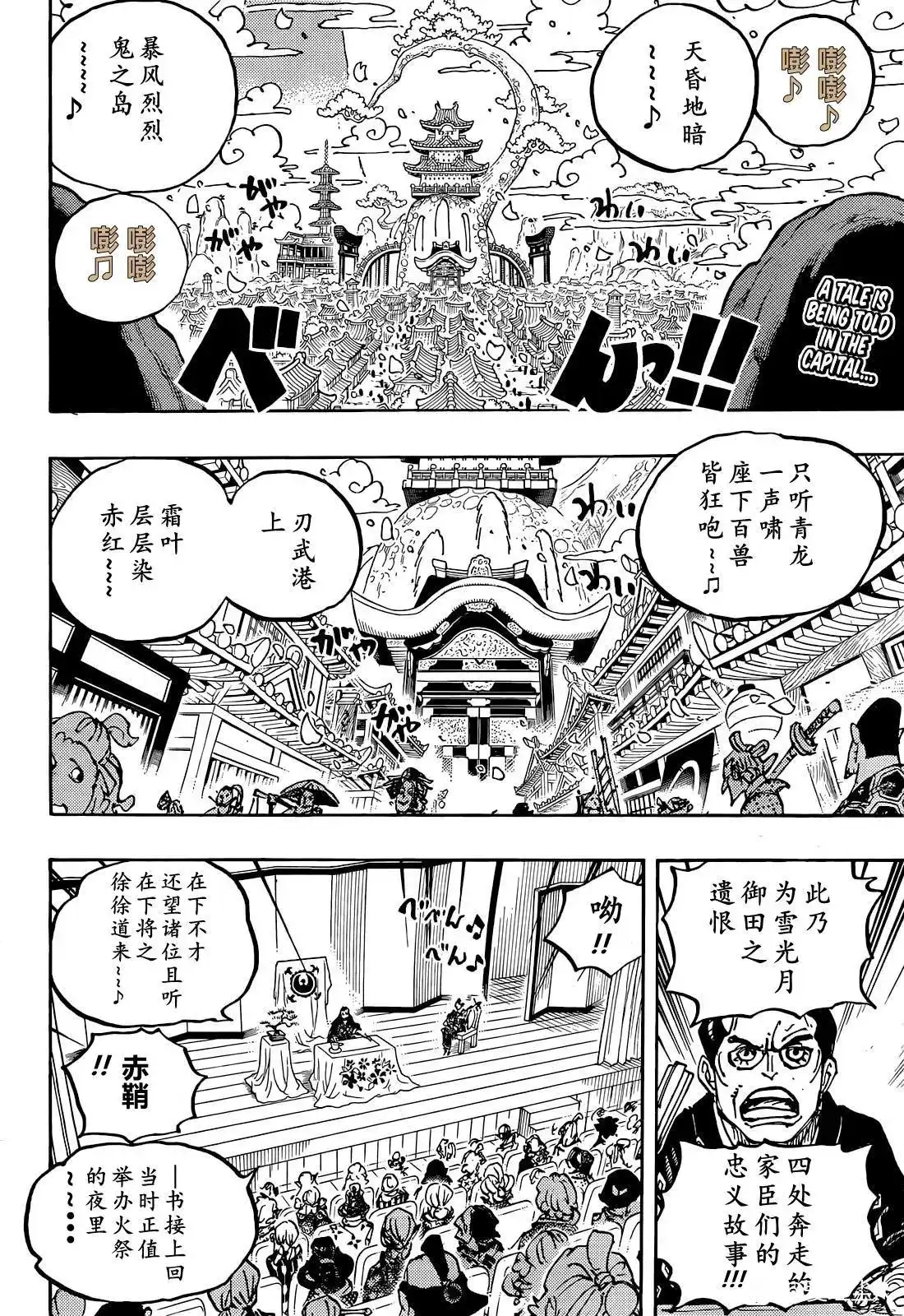 ONE PIECE航海王 单话 第1057话 第2页