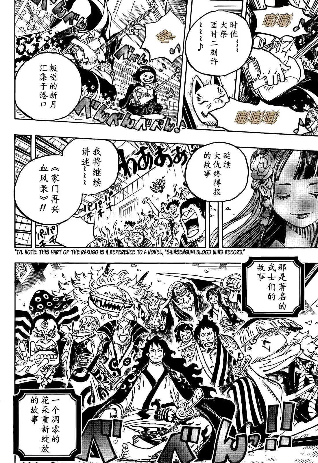 ONE PIECE航海王 单话 第1057话 第15页